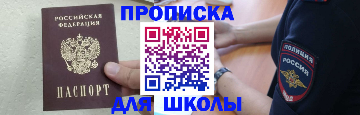 пропишу в квартире в Бирске