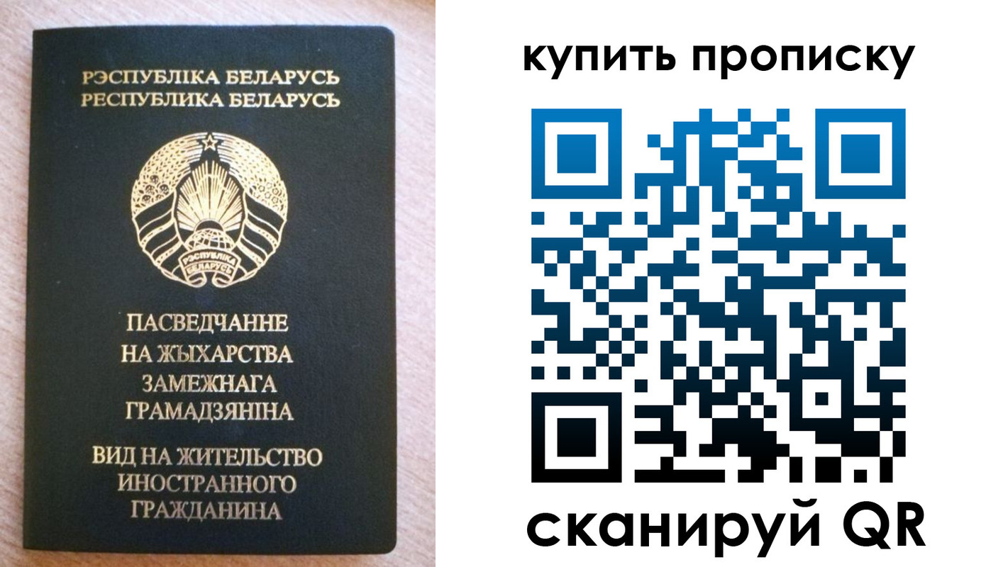 прописка паспорт в Бирске