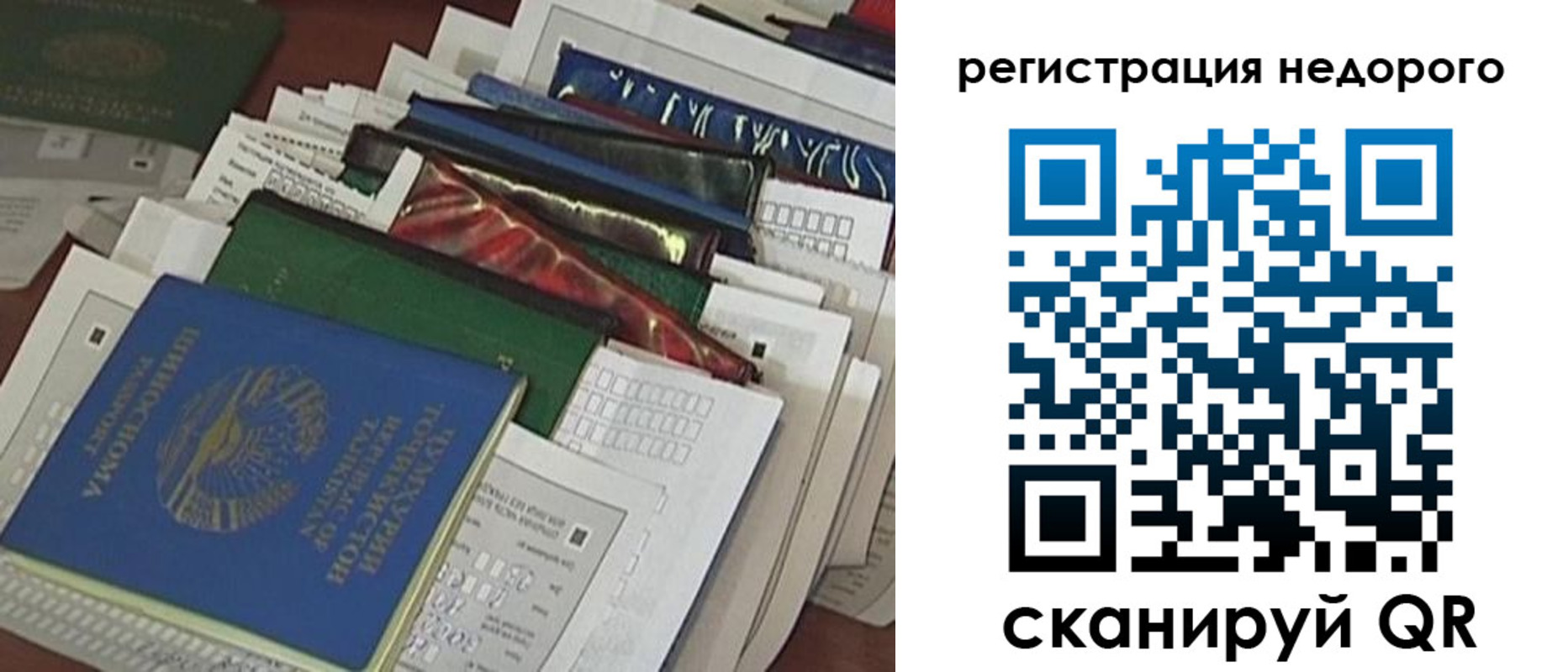 временная регистрация надежно в Бирске