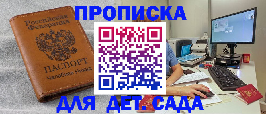 найти адрес прописки в Бирске