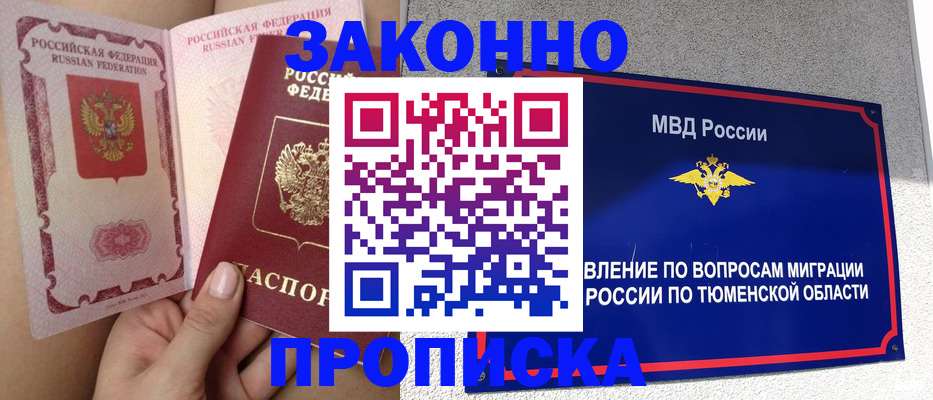 временная регистрация госуслуги в Бирске