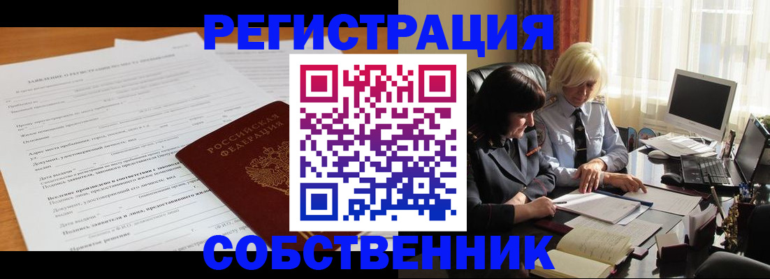 прописка для кредита в Бирске