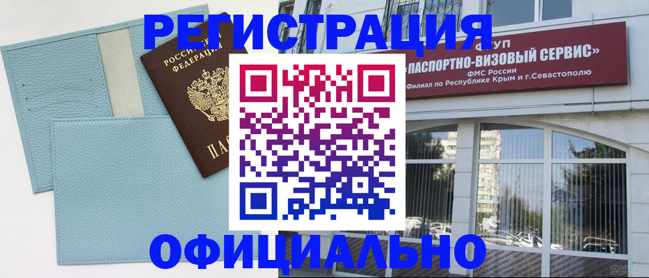 прописка иностранных граждан в Бирске