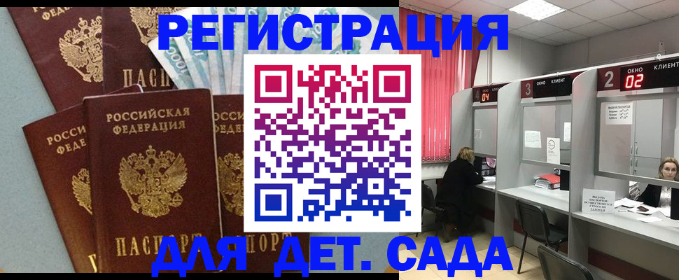 прописка регистрация в Бирске