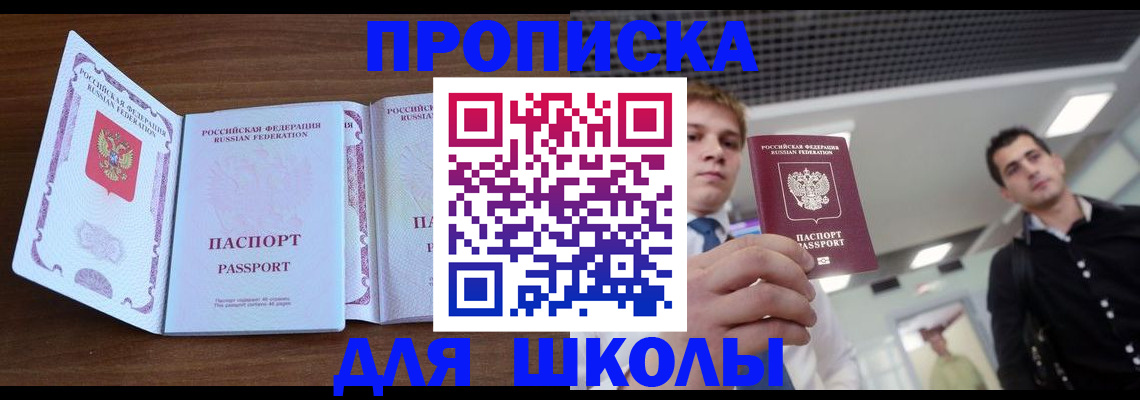 миграционный учет в Бирске