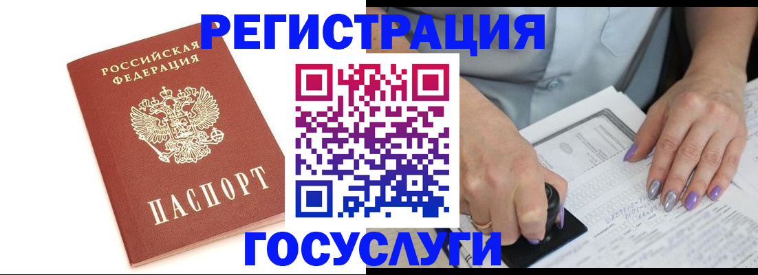 прописка в квартире в Бирске
