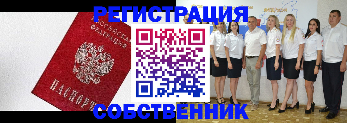 временная регистрация законно в Бирске