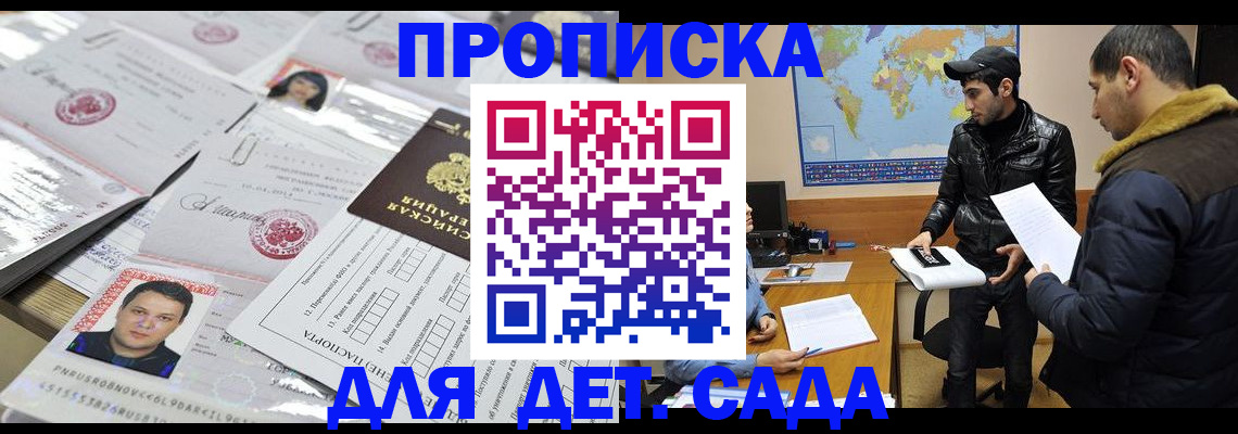 временная регистрация законно в Бирске