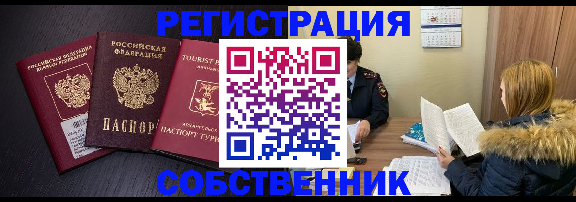 регистрация для школы в Бирске